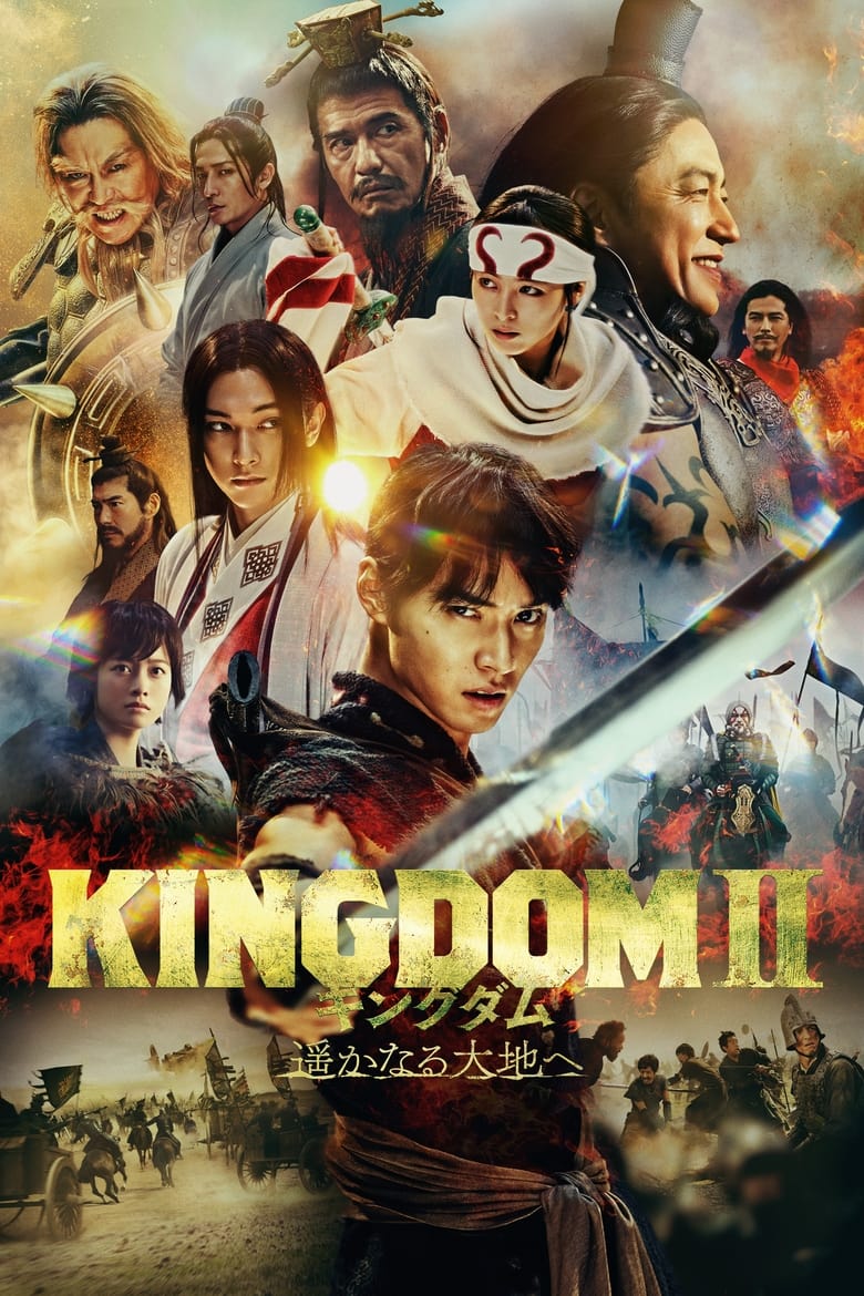 Kingdom 2: To the Far Land (2022)