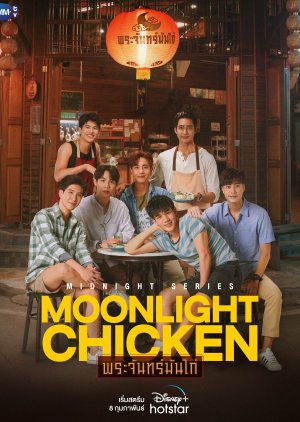 Moonlight Chicken (2023)