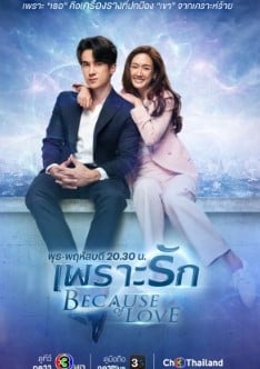 Because of Love (2023)