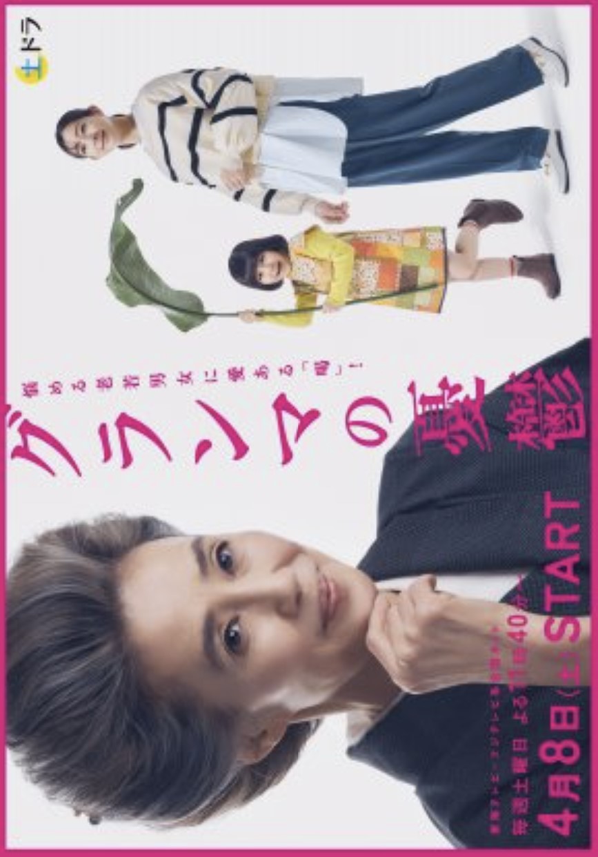 Grandma no Yuutsu (2023)