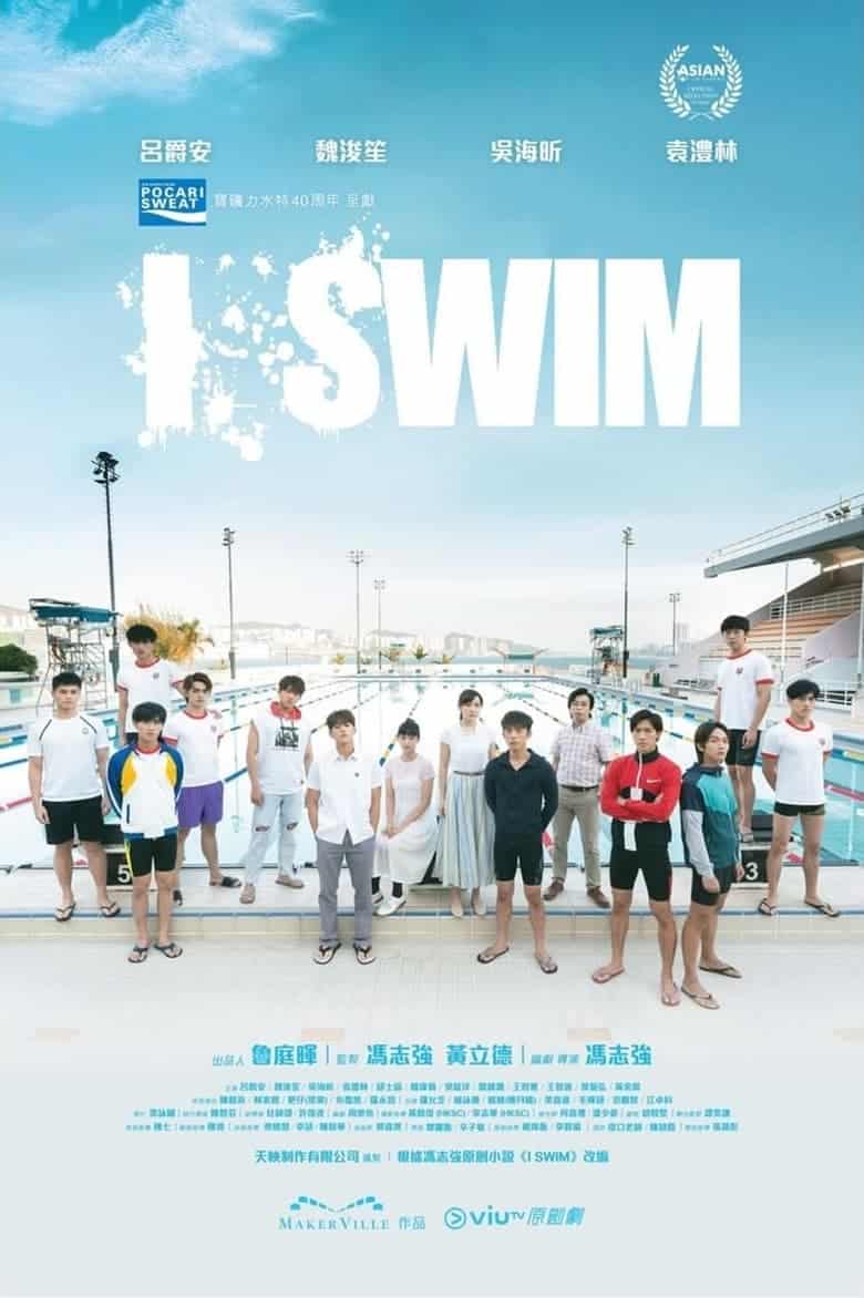 i.SWIM (2022)