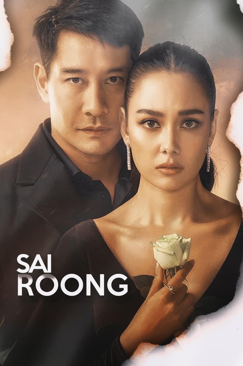 Sai Roong (2022) Episode 16 English Sub