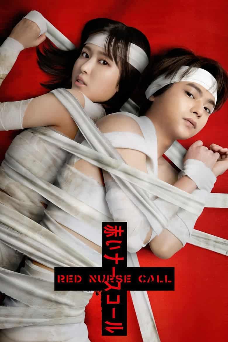 Akai Nurse Call (2022)