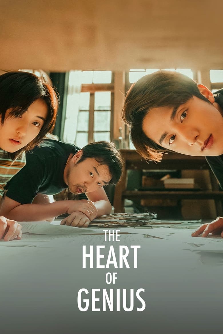 The Heart of Genius (2022)