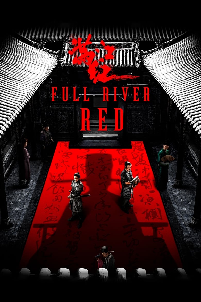 Full River Red (2023)