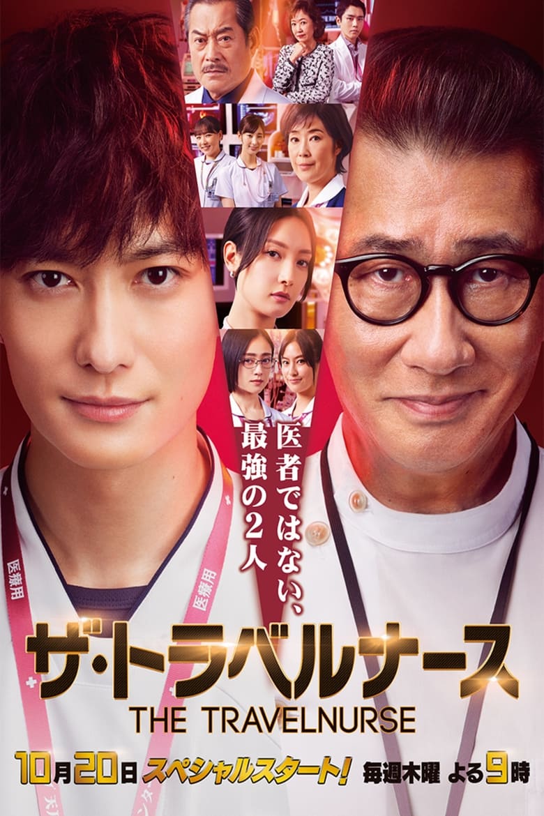 The Travel Nurse (2022) Episode 8 English Sub