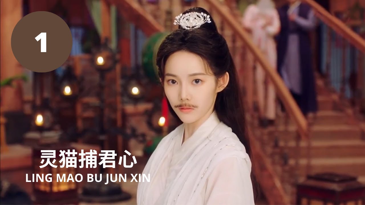 Ling mao Pai jun xin (2023)