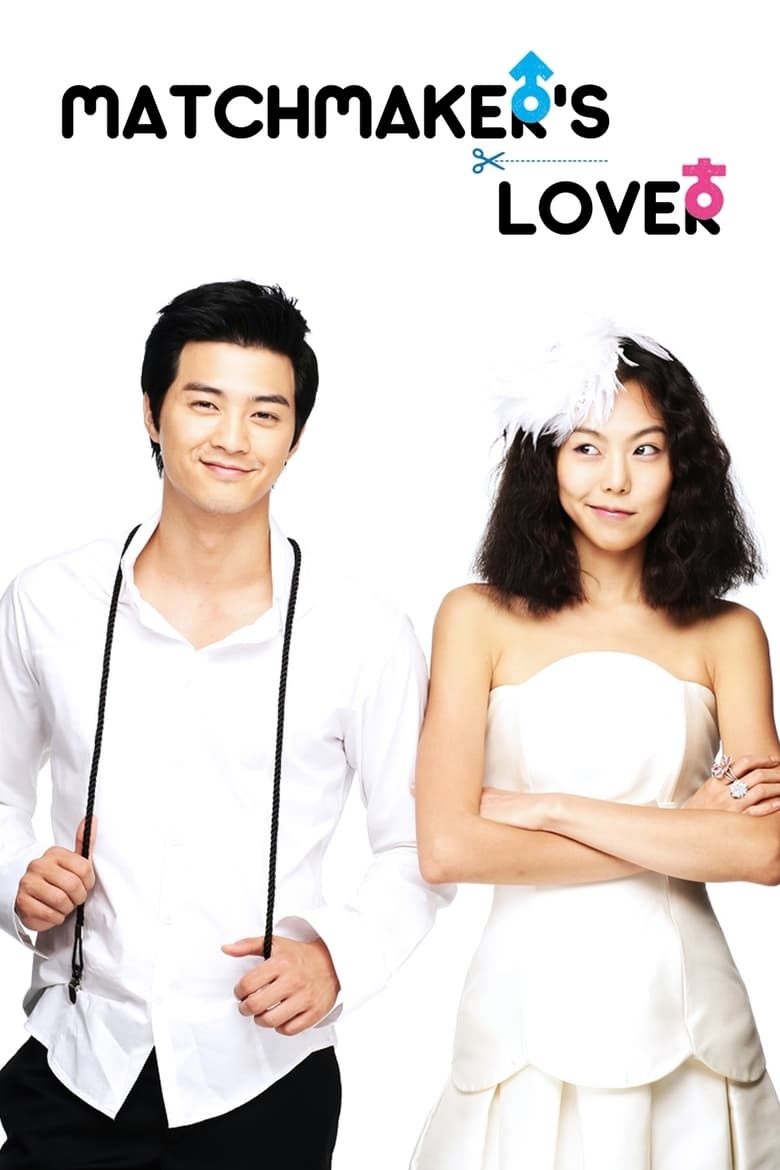 Love Marriage (2008)