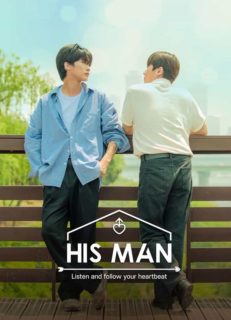 His Man (2022)