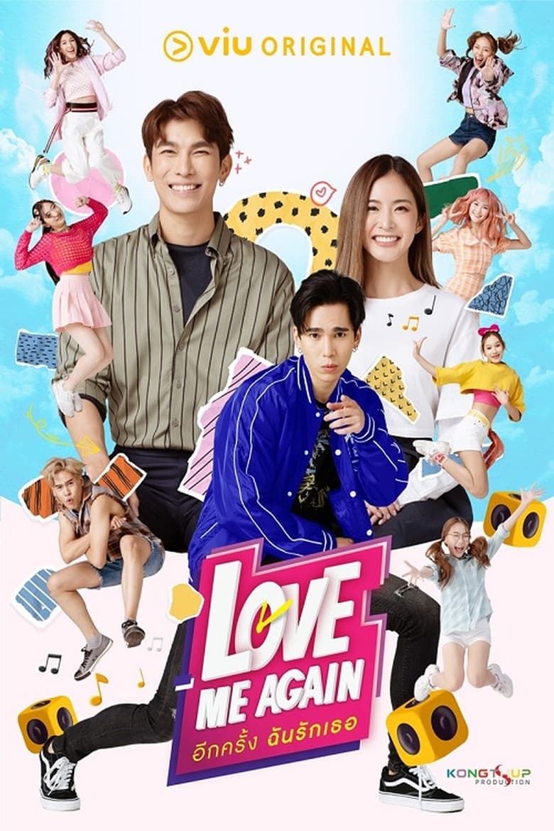 Love Me Again (2023)