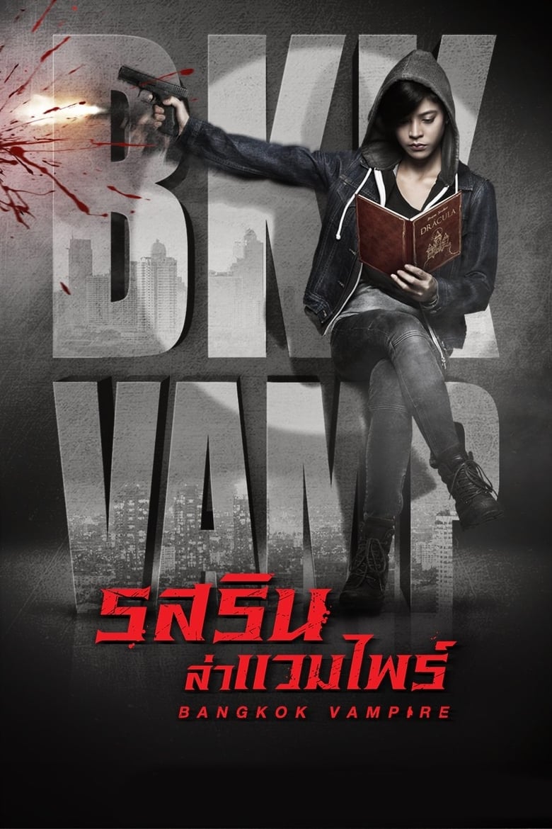 Bangkok Vampire (2019)