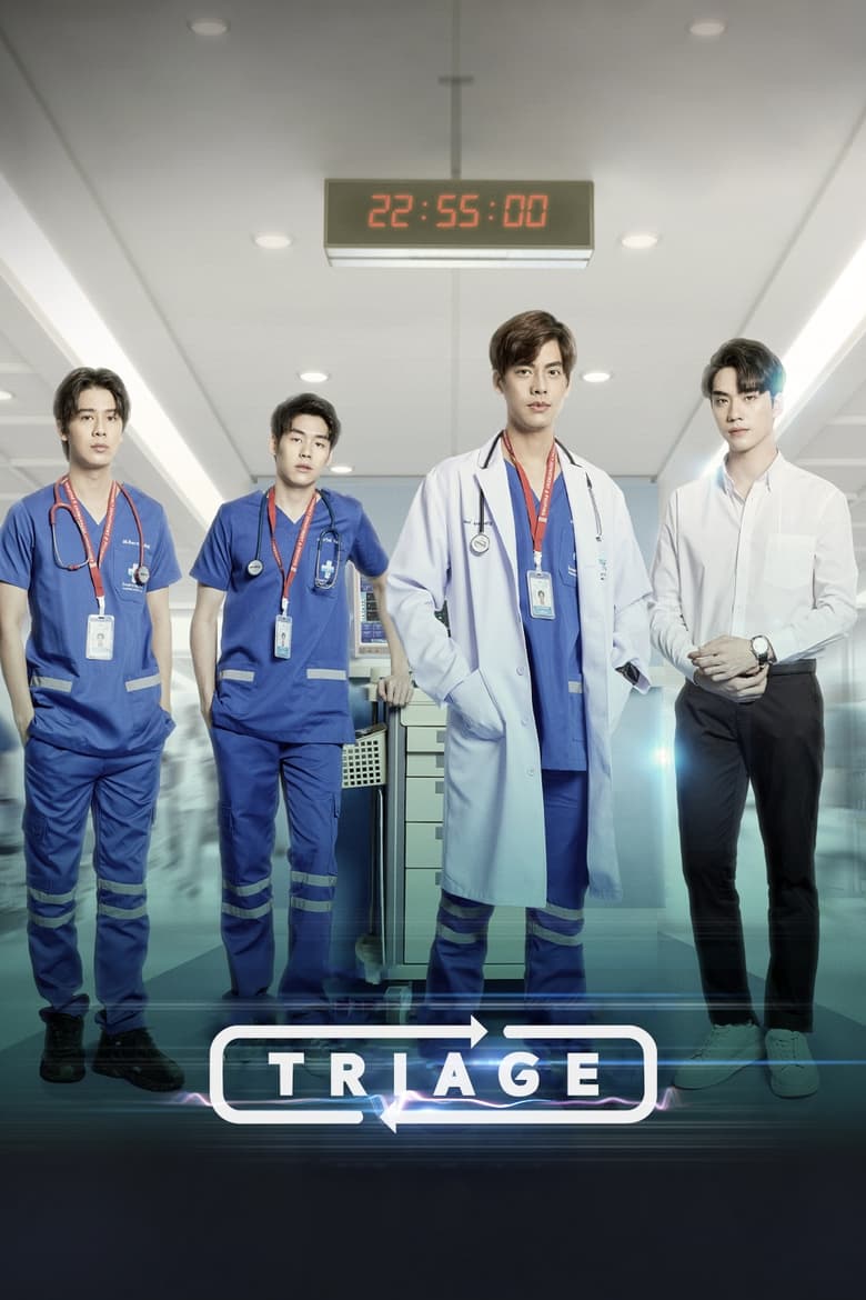 Triage (2022)