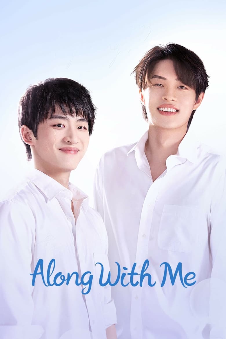 Along with Me (2023)