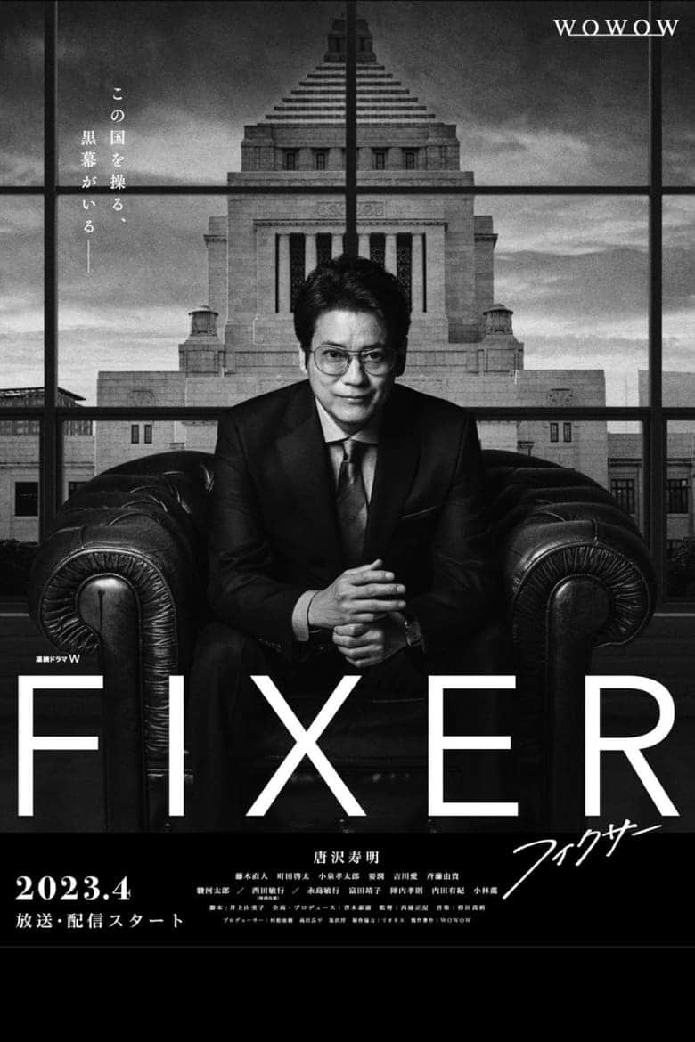 Fixer (2023)