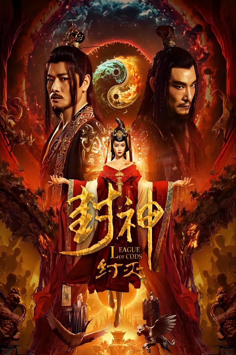 League of Gods: Zhou Destruction (2023)