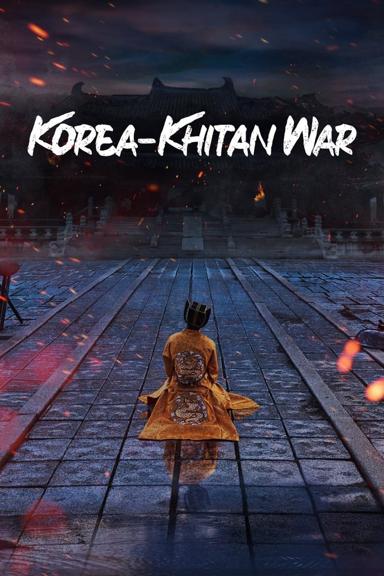 Goryeo-Khitan War (2023)