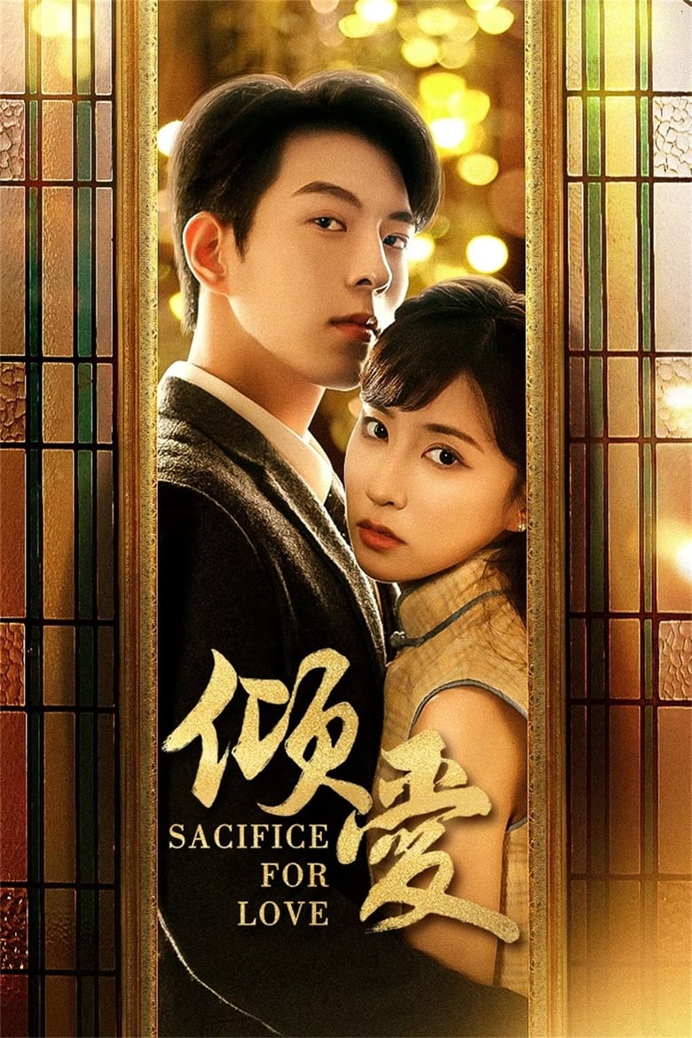 Sacrifice for Love (2024)