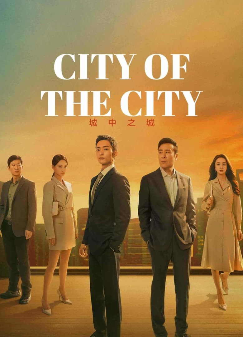 City of the City (2024)