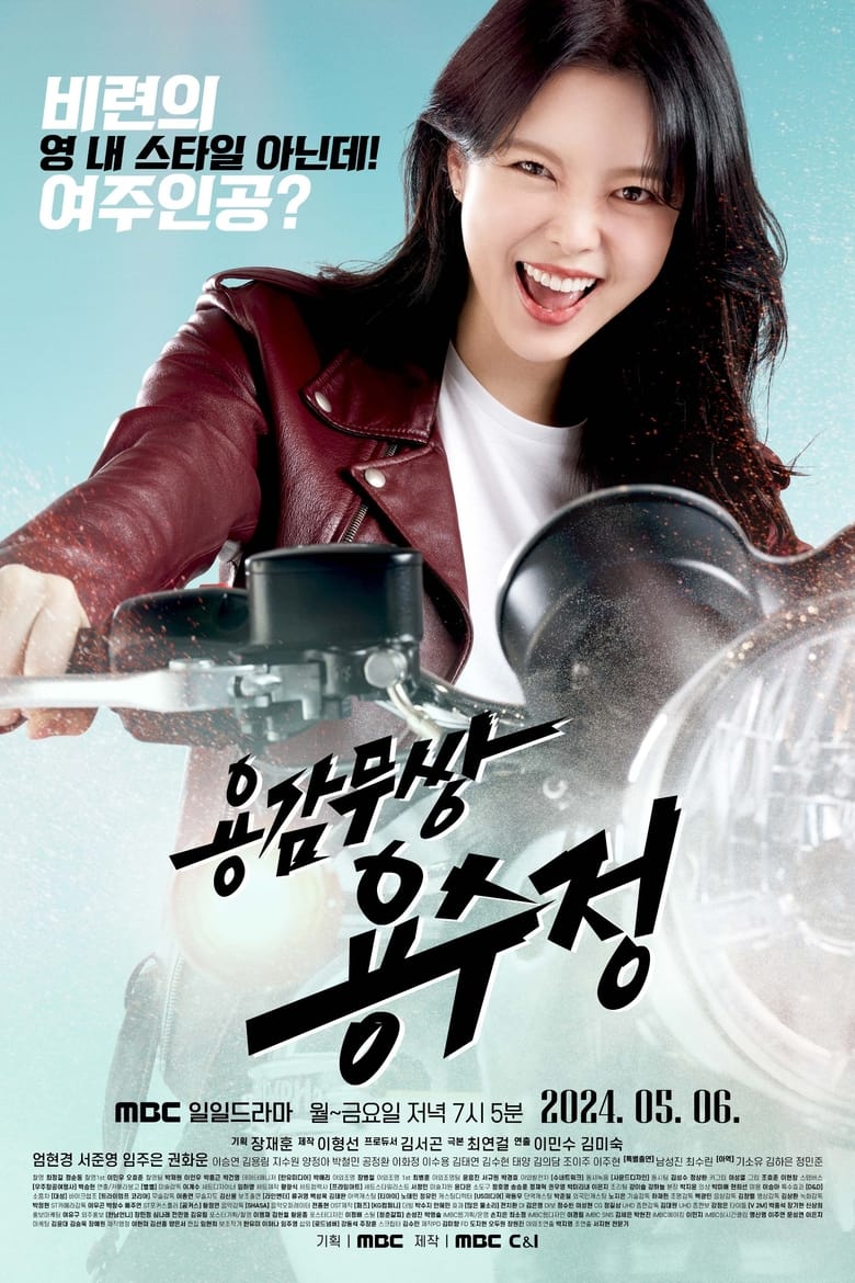 The Brave Yong Soo Jung (2024) Episode 47 English Sub